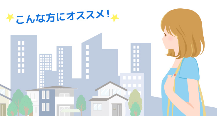 通勤スタイル